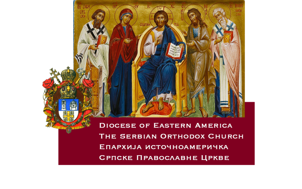 Link to the Serbian Archdiocese of Eastern America